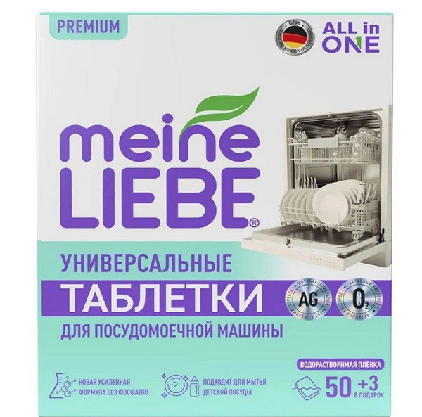 Лучшие таблетки для посудомоечной машины: топ-10 в 2026 году